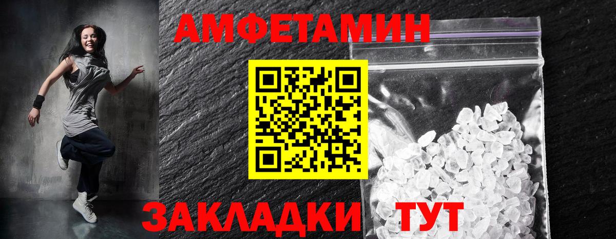 Амфетамин Premium Красноуфимск
