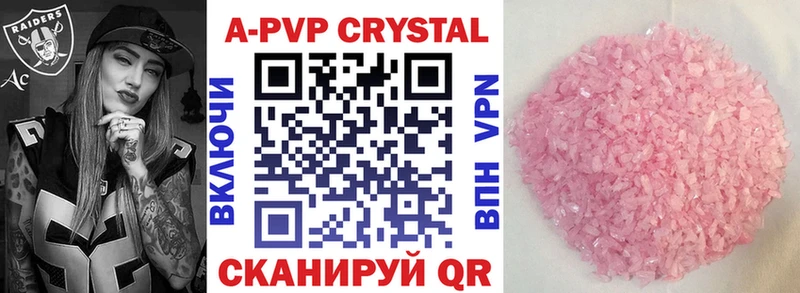 Alpha PVP Crystall  кракен маркетплейс  Красноуфимск 