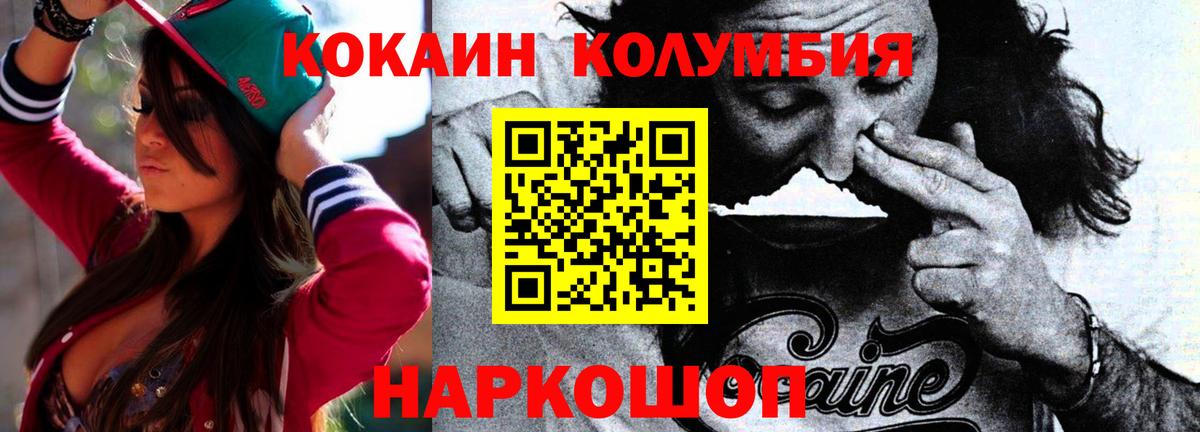 Красноуфимск  COCAIN  Вход с VPN  Cocaine Fish Scale  COCAIN FishScale 