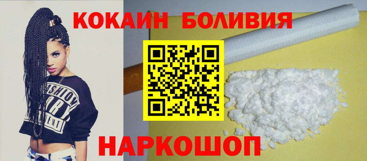 COCAIN Эквадор Красноуфимск