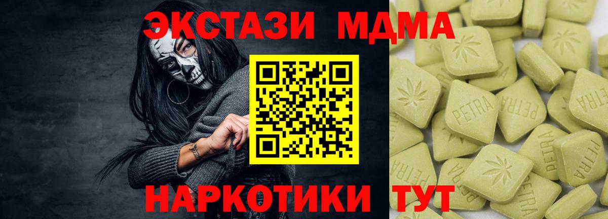 ЭКСТАЗИ MDMA  ЭКСТАЗИ TESLA  Красноуфимск  ОМГ ОМГ онион  Вход с VPN 