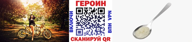Героин VHQ  Красноуфимск 