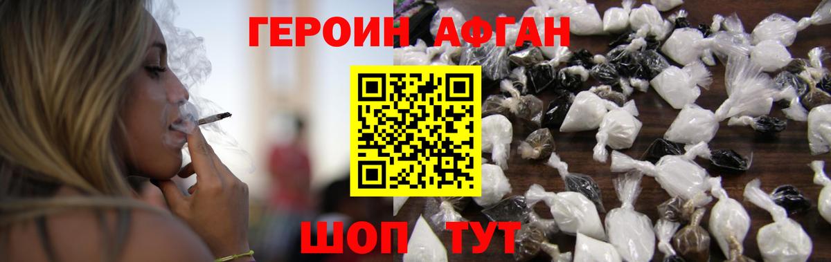 Героин  Вход с VPN  Красноуфимск  Героин VHQ 