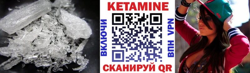 КЕТАМИН VHQ  Красноуфимск 