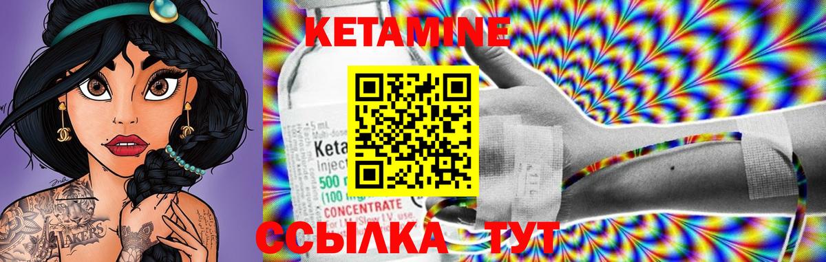 КЕТАМИН ketamine  Вход с VPN  Кетамин ketamine  Красноуфимск 