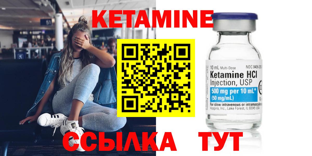 Кетамин VHQ Красноуфимск