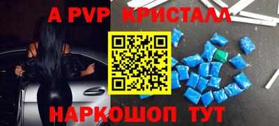 альфа пвп Канаш