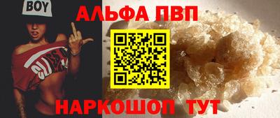 альфа пвп Канаш
