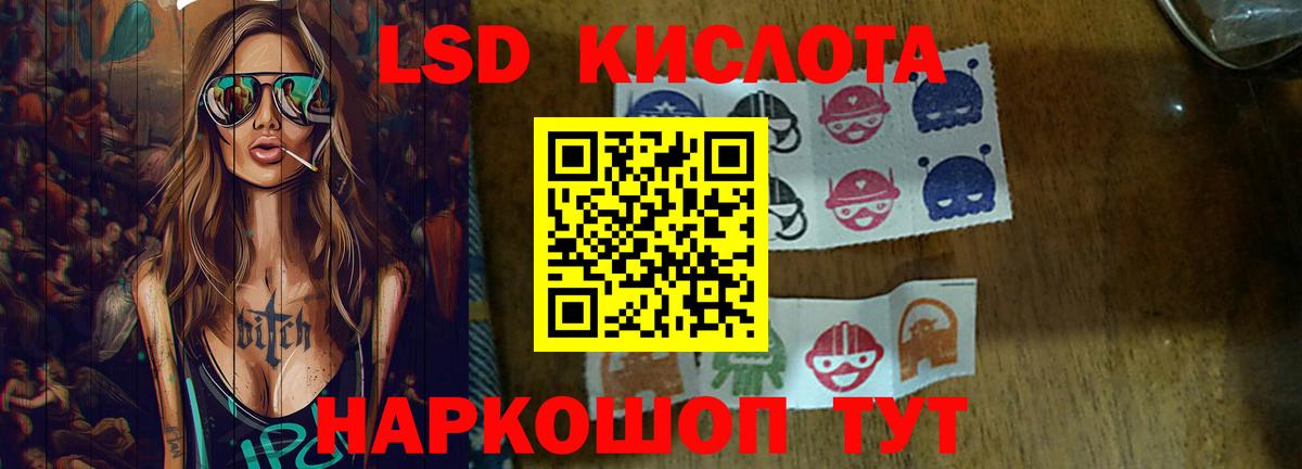 LSD-25 экстази ecstasy  Вход с VPN  LSD-25 экстази кислота  Красноуфимск 