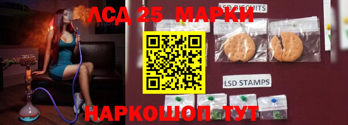 Лсд 25 экстази ecstasy Красноуфимск