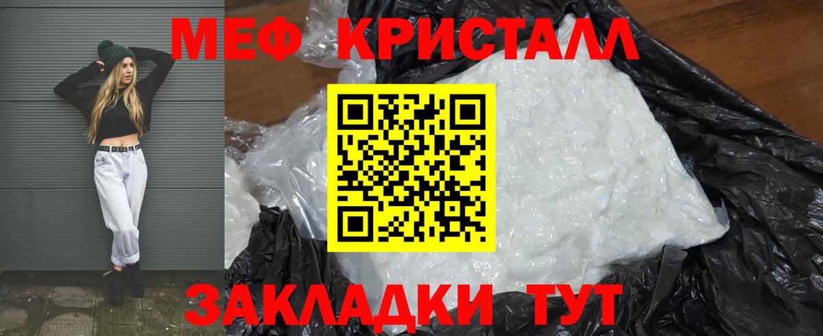 МЯУ-МЯУ mephedrone  Вход с VPN  МЕФ VHQ  Мефедрон  МЕФ  Красноуфимск 