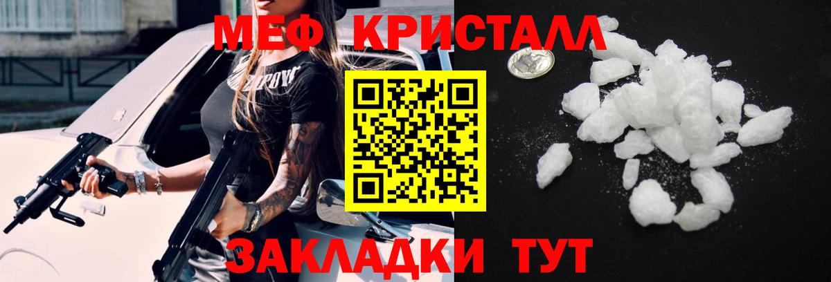 Мефедрон мука Красноуфимск