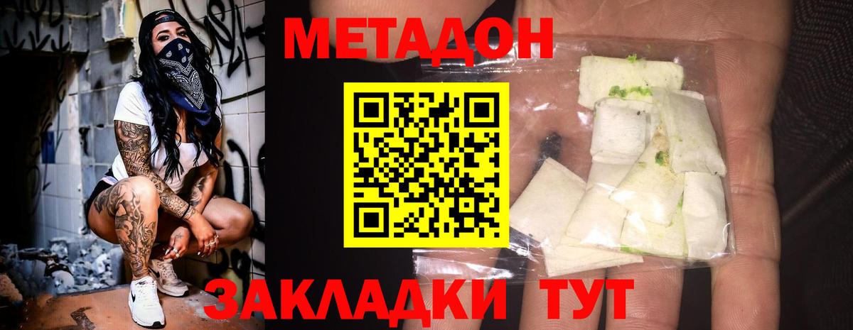 Метадон мёд  Метадон белоснежный  Вход с VPN  Красноуфимск 