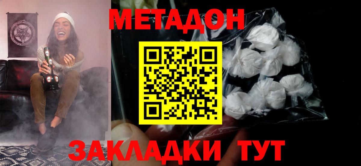 Метадон VHQ Красноуфимск