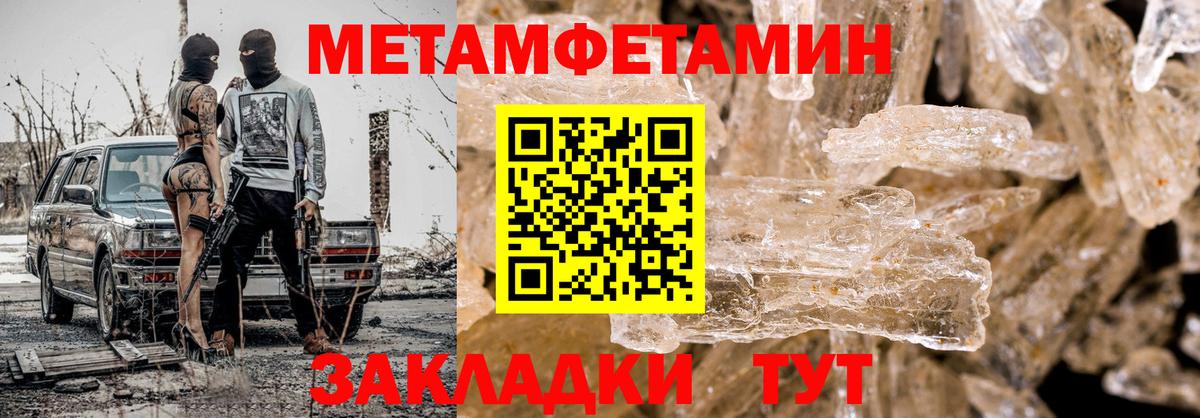 Первитин пудра  Вход с VPN  Красноуфимск  Первитин пудра 