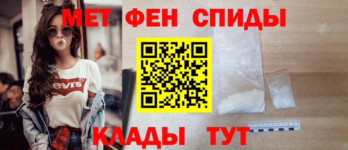 Метамфетамин кристалл Красноуфимск