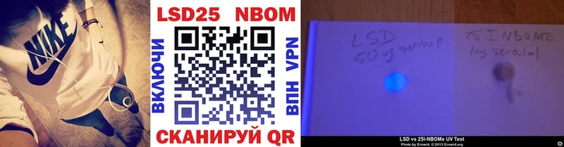 Марки NBOMe 1,8мг Красноуфимск