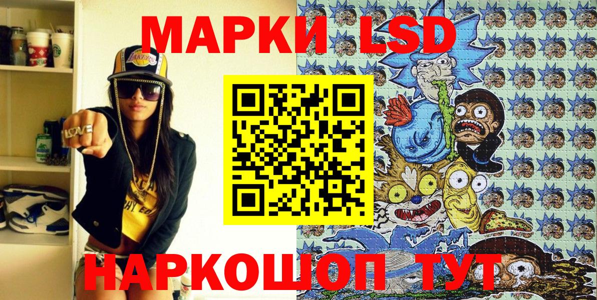 Марки NBOMe 1,8мг Красноуфимск