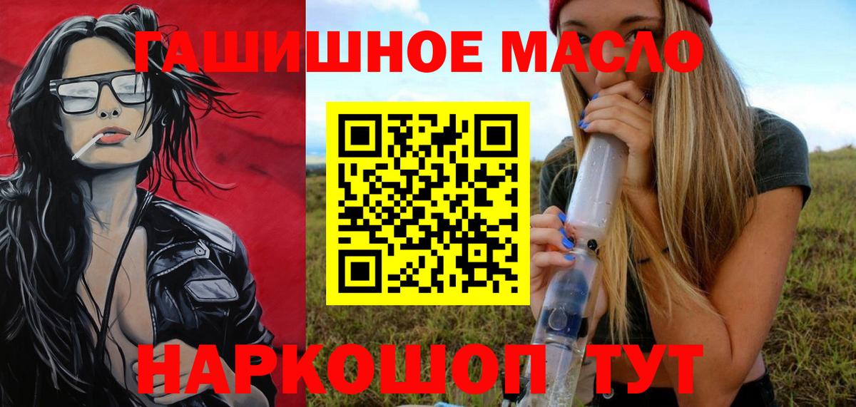 ТГК вейп  Дистиллят ТГК вейп с тгк  Красноуфимск  продажа наркотиков  Вход с VPN 