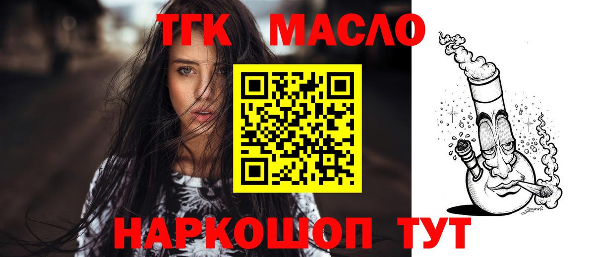 ТГК концентрат Красноуфимск