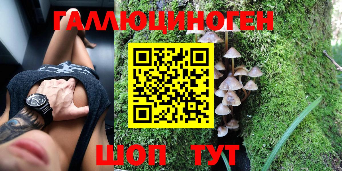 Галлюциногенные грибы Magic Shrooms Красноуфимск