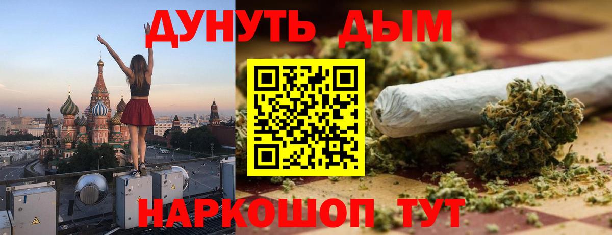 Каннабис THC 21% Красноуфимск