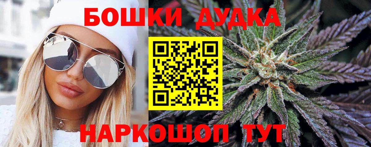Красноуфимск  Бошки Шишки гибрид  МАРИХУАНА ГИДРОПОН  Бошки марихуана OG Kush  Вход с VPN 